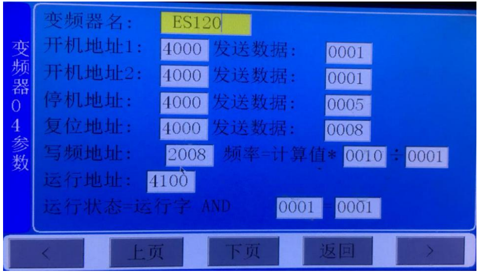 國(guó)產(chǎn)變頻器ES120K永磁同步變頻器空壓機(jī)調(diào)試